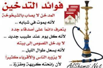 chof_weskot            omad9ola 7eta nwa7id awla...............